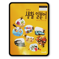 일본어교과서
