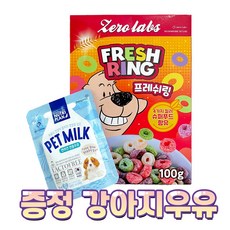 프레쉬링