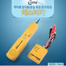 쿵샵쿵SHOP Coms 테스터기케이블 탐지용 음질 측정 공구 탐침 랜케이블 랜장비, 해당상품