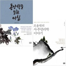 조용헌