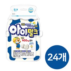 아이밀크