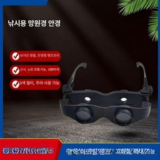 고배율 낚시용망원경 낚시 확대경 고화질 콘서트, 신형 2세대 낚시 안경, 기본 색상
