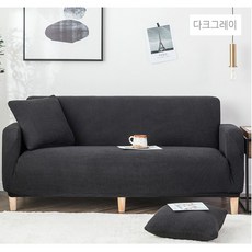 카라반쇼파커버