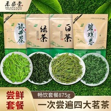 4대녹차 용정차 안길백차 벽라춘 대용량 중국차 청차백차, 【1발4】 녹차 총 875g