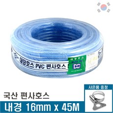 국산 편사 16mm x 45M 편사호스 산업용호수 가든호스 원예호스 물호스 편사호수, 1롤