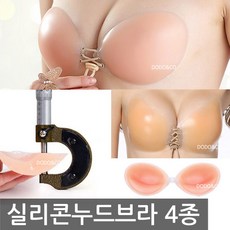 추천 ㅍ실리콘 누드 브라 관리 왕 뽕 코르셋 A컵 끈없는 세척 후기 비키니