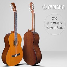 야마하클래식기타c-40