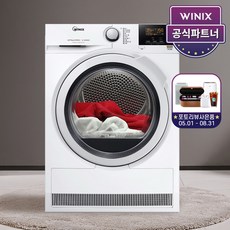 위닉스텀블건조기8kg