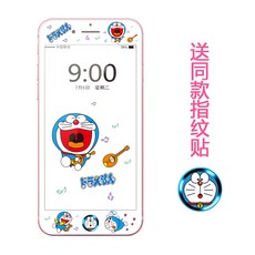 아이폰7지문스티커