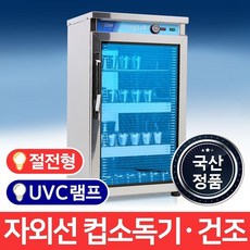 msm28살균건조기