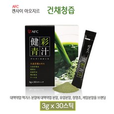 하나마이 청즙 분말 지루 보리순 녹즙 액기스 카테킨 일본1