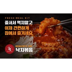 다산돼지와낙지 낙지볶음, 1개, 낙지 400g, 낙지볶음장 200g