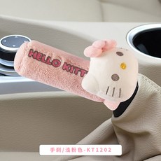 키티기어커버