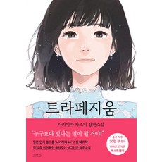 김수지소설