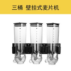 벽걸이잡곡디스펜서1구