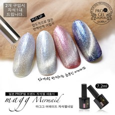 아루무 네일아트 프로프 네일 마그그 머메이드 자석젤 7 2ml (2개 구입시 자석1대 증정), (056)모자이크 빛