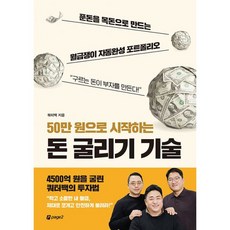 롯데상품권50만원