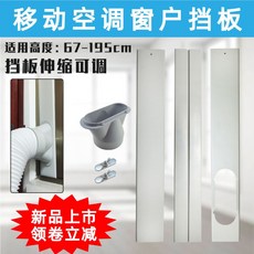 이동식에어컨창문칸막이