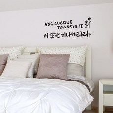 이또한지나가리라