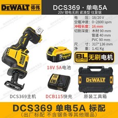 dcs369b