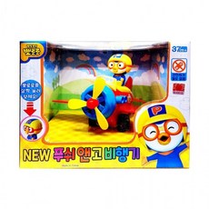 뽀로로토킹비행기