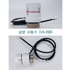 삼양 구동기 CEC VA-200 / 지멘스 구동기, 삼양 커넥터