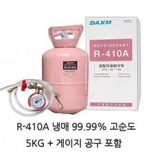 R22 냉매 R410A 에어컨 가스 프레온 주입 불소 순중량 5kg+공구