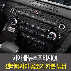 스포티지오디오