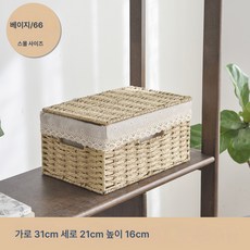 위빙 커버 수납함 테이블 수납함 오버사이즈 의류 정리함 침대 바닥 잡화 수납 바구니, 뚜껑이있는베이지색작은크기