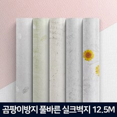 실크벽지펄화이트