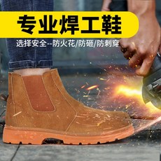 나이 많은 집사 노동 보호 화 남자 고 방 화상 방화 화 용접 슬 래 그 방지 전문 용접 화 안전 작업 화 철 강 포두 강판 방 쇄 방 산 슬 래 브 베이스 사계절 스타일 [세트 발] 전문 용접 화 38