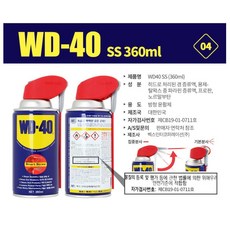 벡스wd-40ss450ml