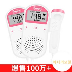 임신 태아 심장 소리 태교 아기 심음측정기 축하선물 가정용 모니터링 기구 기기