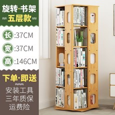 해외 회전 심플 책장 수납 심플 모던 원목 플로어 테이블 탑 거실 어린이 학생-151857, 옵션04