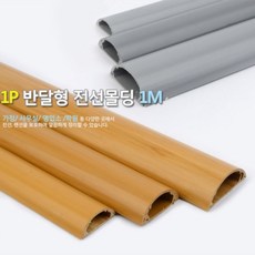 벽걸이전선가리개