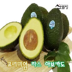 프리미엄 하스 아보카도 15과 (대과) 산들정, 1개