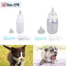 아기 고양이 강아지 젖병 반려동물 수유 물병 어린 새끼 초유 분유 먹이는 이유식 사료 물 주는 실리콘용기, 사이즈, 소, 1개