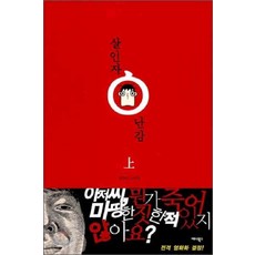 도서살인자ㅇ난감