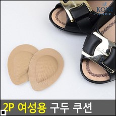 발바닥 굳은살 방지용 구두 폭신 쿠션 발가락보호 발보호쿠션