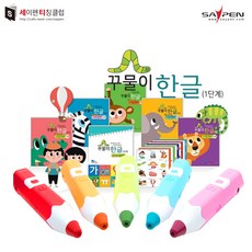 꾸물이한글1단계