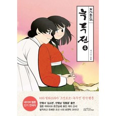녹두전dvd