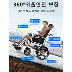 전자동 접이식 휠체어 4윤안전 휠체어