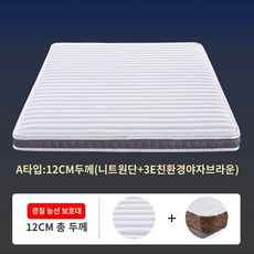 라지킹 고정밴드 슈퍼싱글 매트리스패드 침대패드, 1350mm*2000mm, A타입:12CM(니트원단+3E넛)