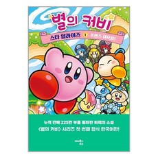 별의커비스타얼라이즈