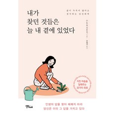 좋은것은이웃과함께