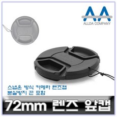 니콘캡72mm