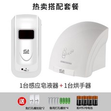 디스펜서 비누 자동 핸드솝기기 벽결이형 반응, T18-F1305액상+전원+핸드드라이어+배터리
