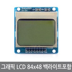 그래픽lcd