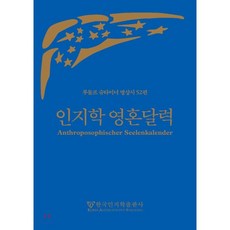 한국인달력