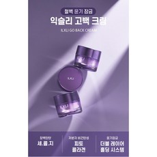 지오앤위즈 익슬리고백크림(1+1), 2개, 50g